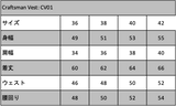 Craftsman Vest- CV01